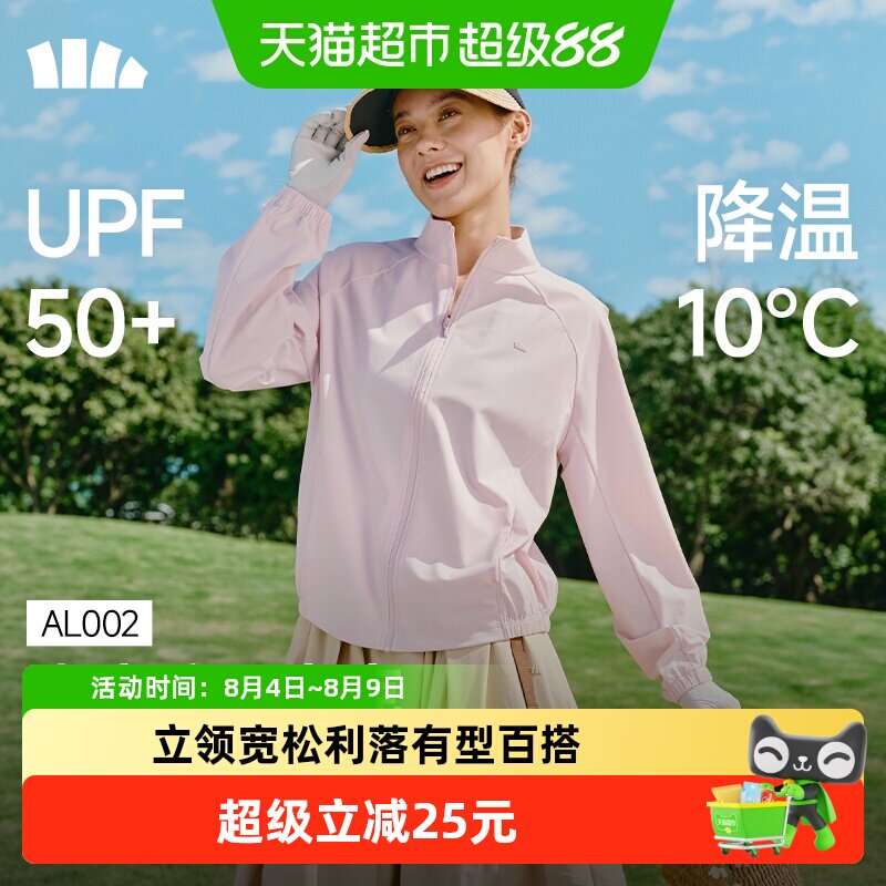 蕉下女士宽松凉感速干防晒衣