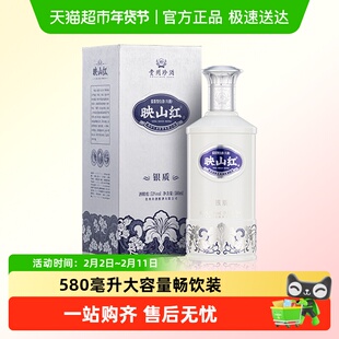 贵州珍酒酱香白酒映山红银质自饮佳酿580ml*1瓶单瓶礼盒装大曲