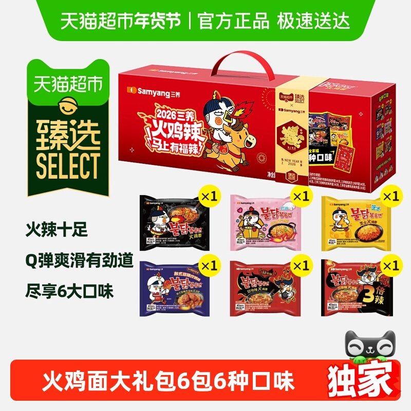 ���� ����ȫ�Ҹ� 6��6�ֿ�ζ �������װ 36.51Ԫ+1.39Ԫ�Խ��(����ȯ)