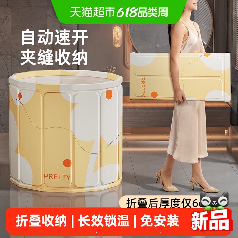 益伟折叠浴缸加高加厚一秒展开