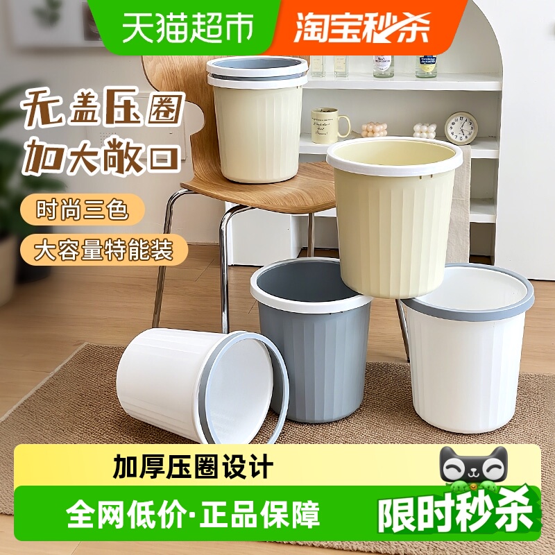 3只北欧风加厚压圈垃圾桶