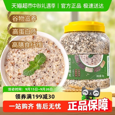 福事多奇亚籽糙米藜麦燕麦片
