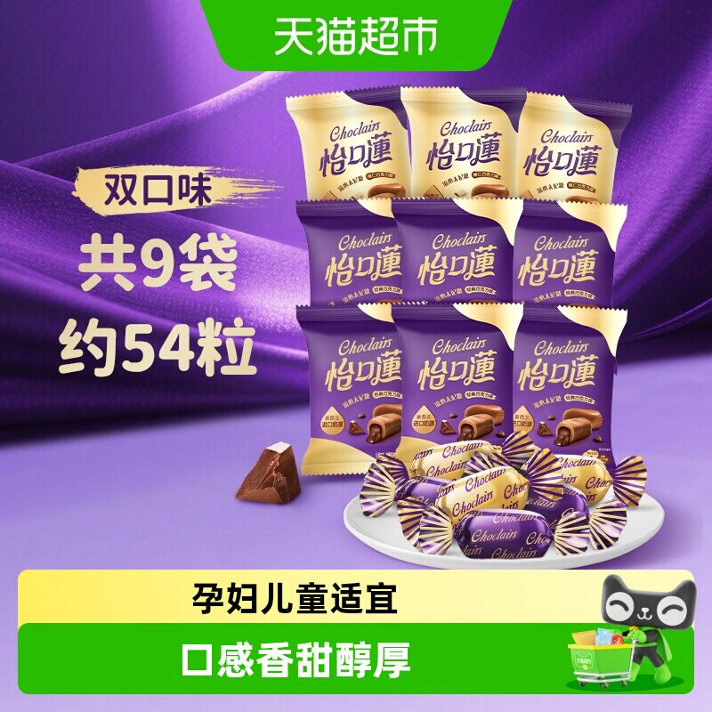 怡口蓮怡口莲原味榛仁巧克力味太妃糖果混合散装儿童休闲零食喜糖