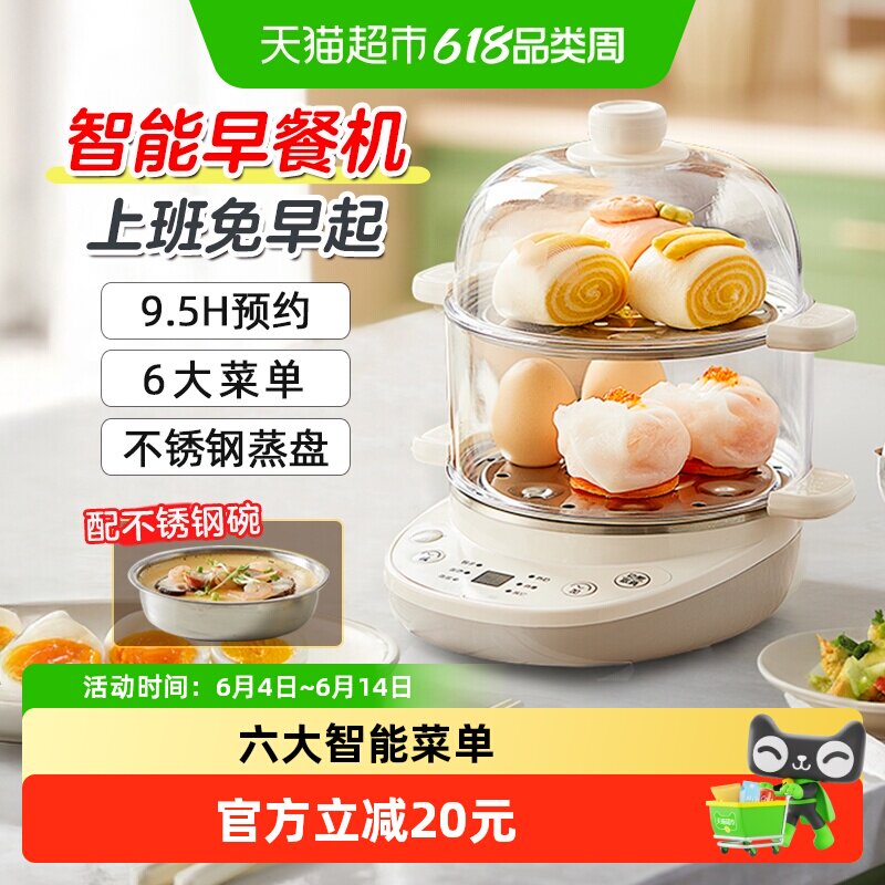 小熊蒸蛋器煮蛋器家用小型定时预约自动断电蒸锅蒸鸡蛋早餐烹饪机
