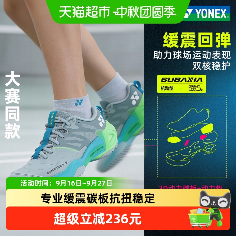 YONEX升级款羽毛球鞋SHBSG1图片