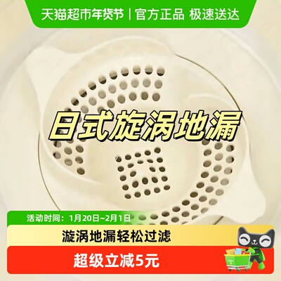 乐缔防堵过滤漩涡地漏头发收集