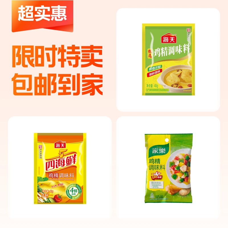 3袋大牌鸡精图片