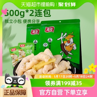 有友山椒凤爪500g 2包泡椒鸡爪鸡肉零食重庆特产网红解馋夜宵熟食