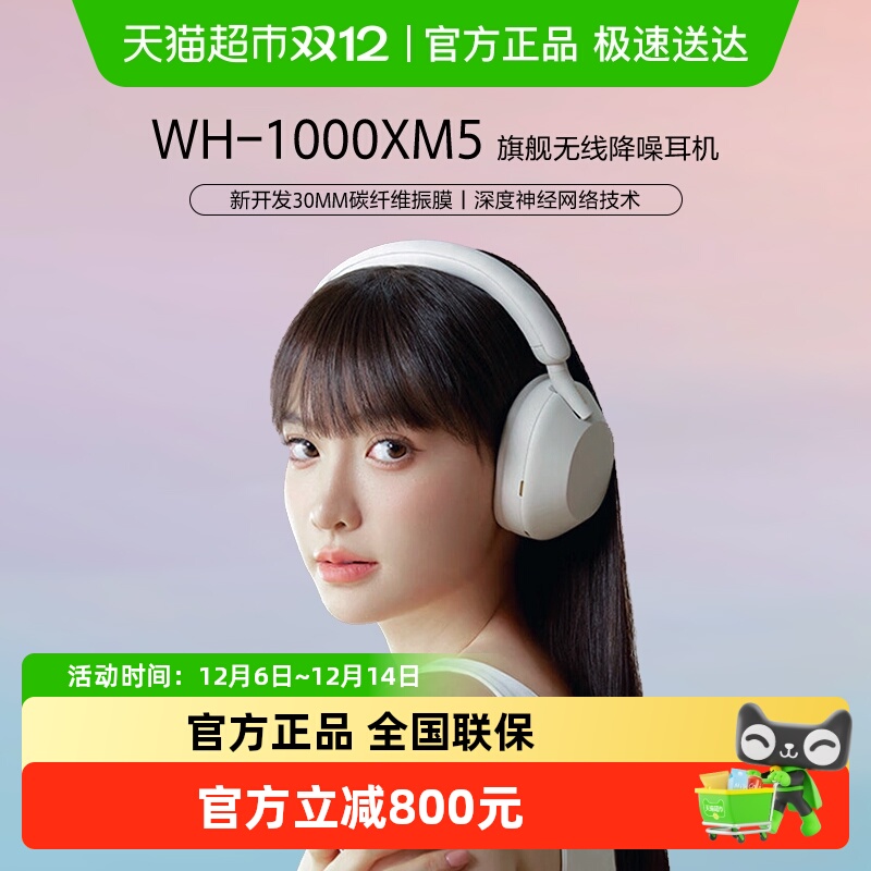 Sony/ WH-1000XM5 콢ͷʽԶ 1869.15Ԫ