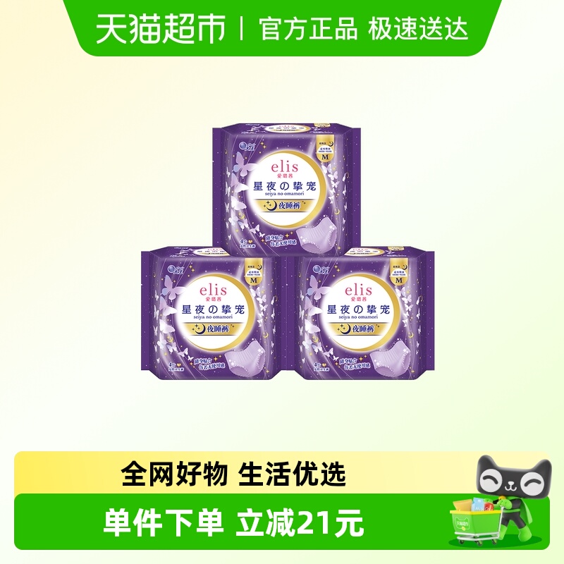 爱璐茜星夜挚宠安睡裤