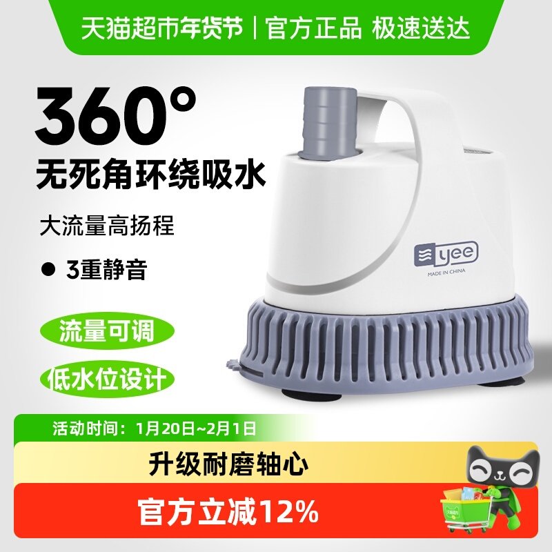 yee鱼缸潜水泵底吸循环泵低吸抽水泵水族箱专用吸便小型鱼粪换水,宠物/宠物食品及用品,潜水泵,淘宝优惠券,粉丝福利购,淘宝优惠卷
