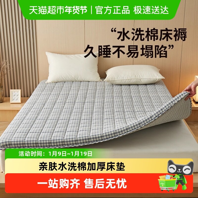 俞兆林亲肤水洗棉加厚榻榻米床褥家用褥子学生宿舍床垫遮盖物