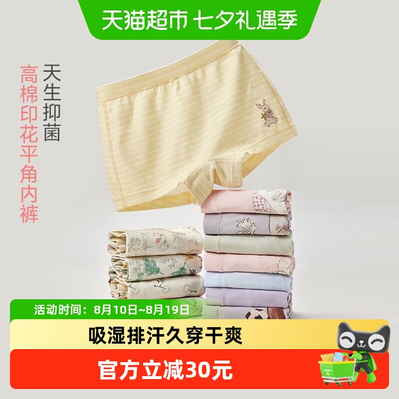 Q21儿童内裤5A抑菌不夹PP