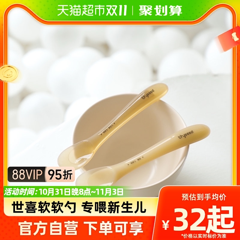 世喜硅胶勺子宝宝学吃饭训练辅食勺/刮泥勺喂水米糊专喂新生儿属于什么档次？