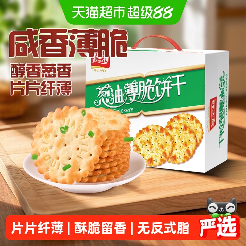 嘉士利葱香薄脆饼干香葱饼葱油饼干零食整箱礼盒早餐代餐咸味