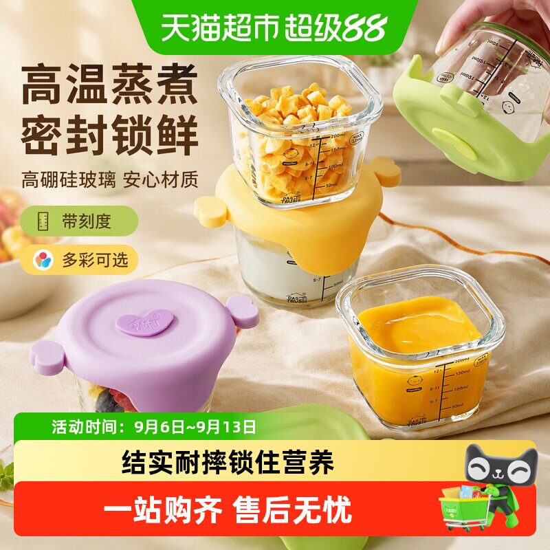 儿童辅食碗玻璃可蒸煮蛋羹碗带刻度婴儿专用餐具全套密封果泥餐盒