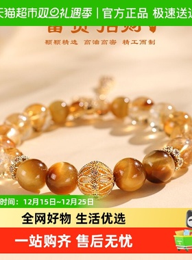 缔晶金发晶手串手链