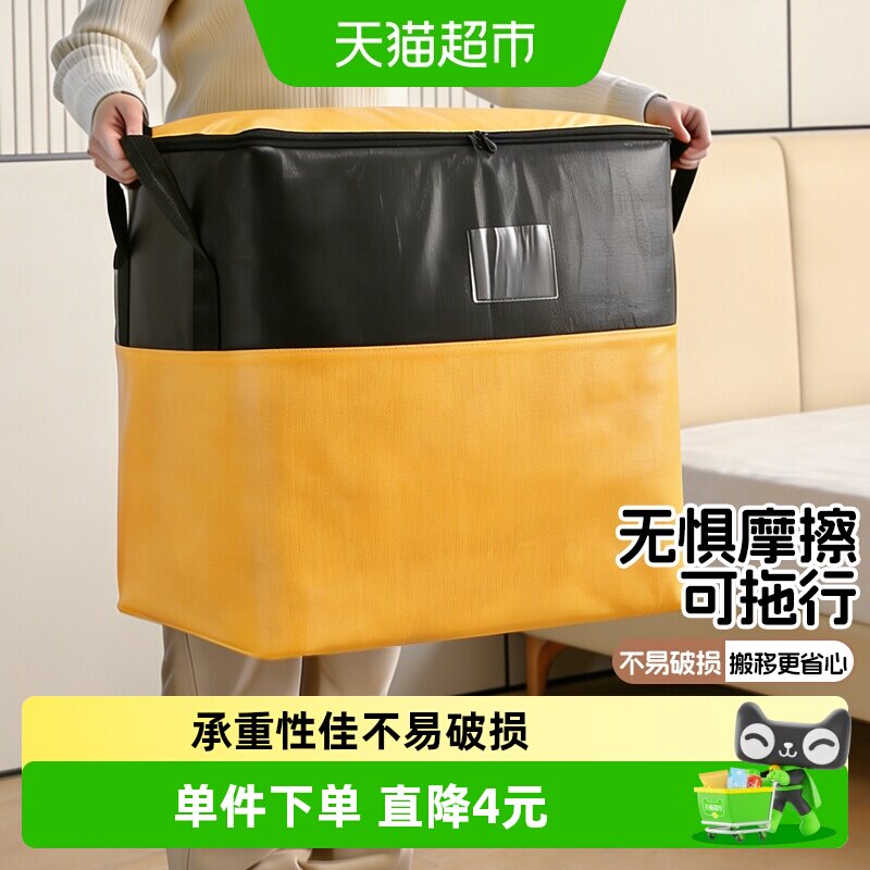 100L加大容量搬家袋打包袋快递中转袋子行李衣服整理袋防水蛇皮袋