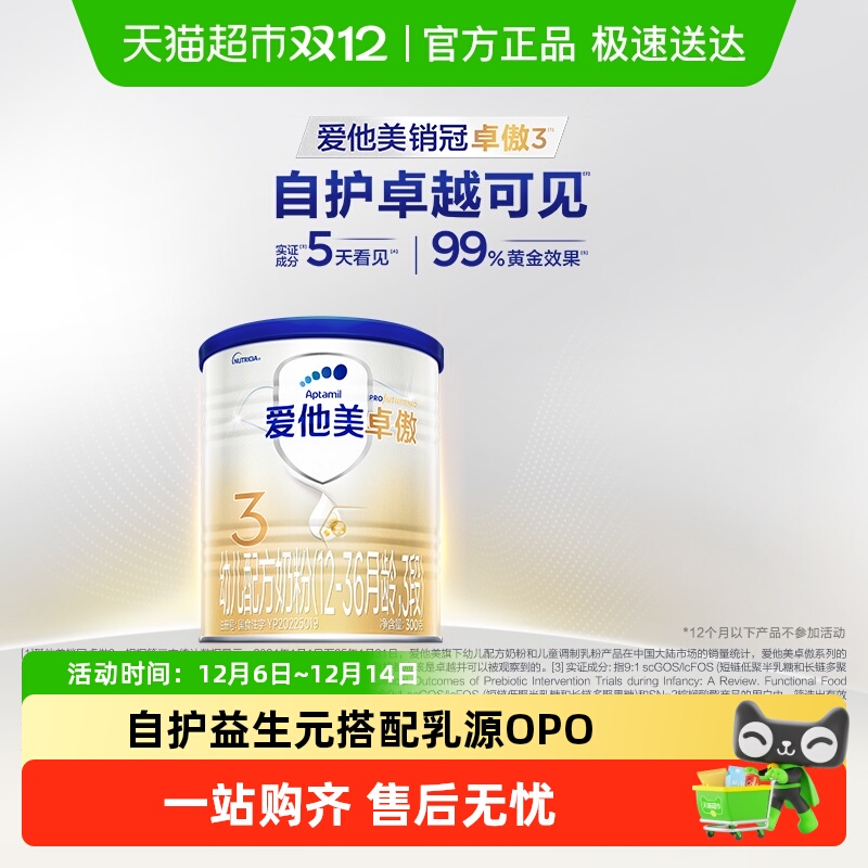 ׿׶䷽̷ۣ12-36,3Σ300g*1 79.9Ԫ