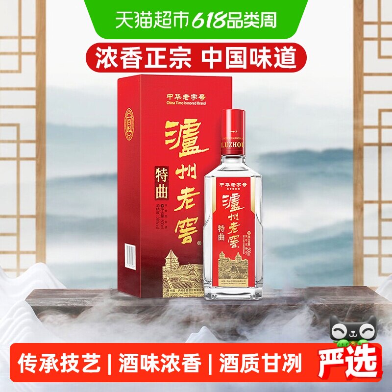 泸州老窖中华老字号特曲单瓶装 52度500ml*1浓香型高度白酒