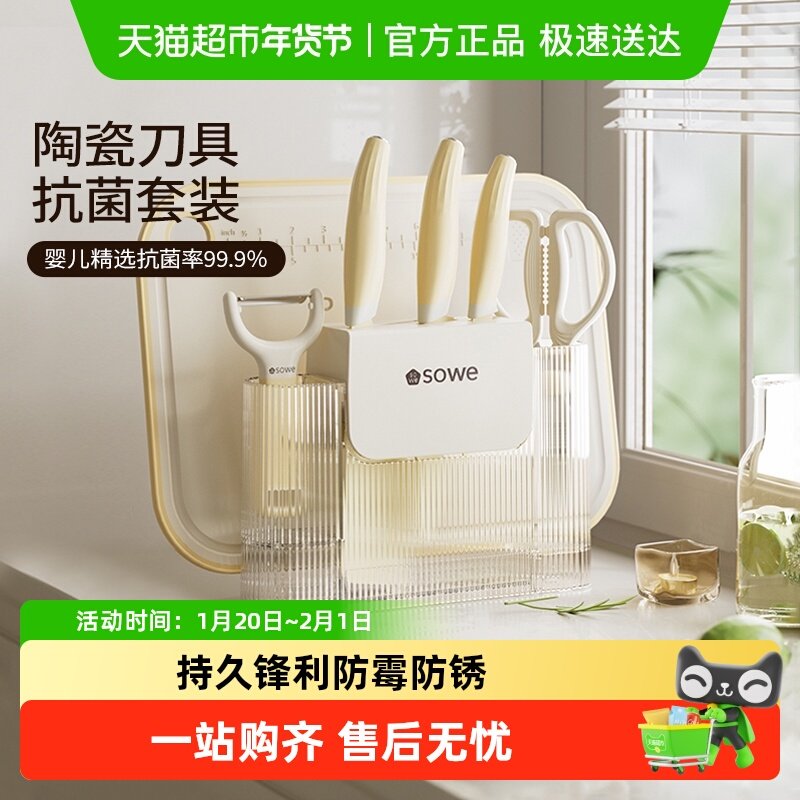 SOWE素味辅食刀具套装厨房菜刀家用组合不锈钢切菜刀砧板宝宝专用,厨房/烹饪用具,菜刀,淘宝优惠券,粉丝福利购,淘宝优惠卷
