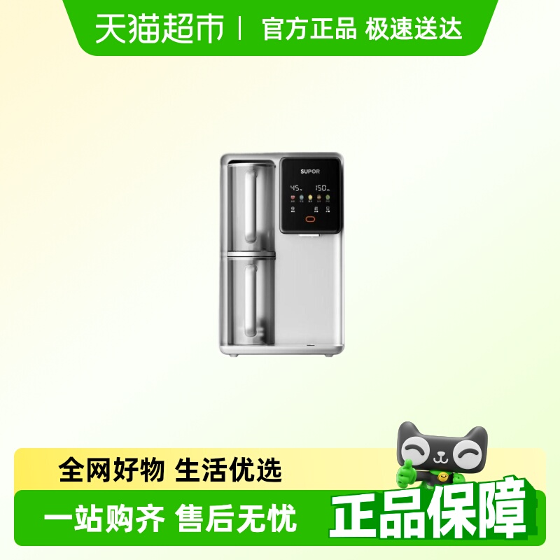苏泊尔免安装家用台式净水器