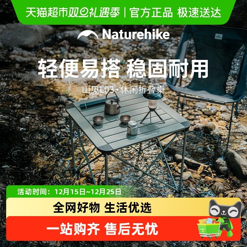 挪客户外超轻便携折叠铝合金桌子