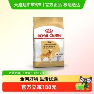 皇家狗粮金毛成犬GR25支持心脏功能健康宠物专用全价粮12KG