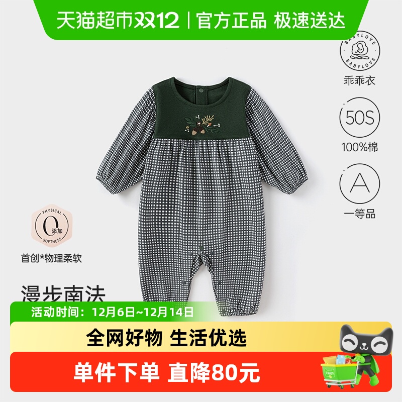 babylove女宝纯棉春秋格子连体衣