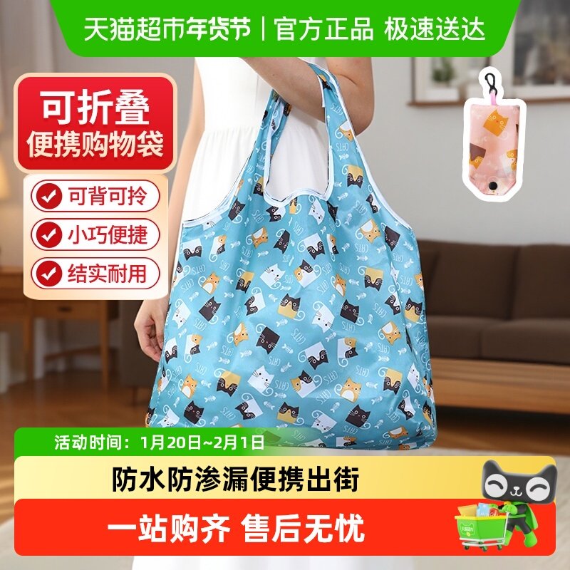 可折叠超市便携购物袋杂货袋加厚大号买菜包大容量环保手提袋小巧,收纳整理,收纳挂袋,淘宝优惠券,粉丝福利购,淘宝优惠卷