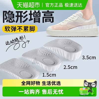 JvBV足弓支撑增高鞋垫女款不累脚