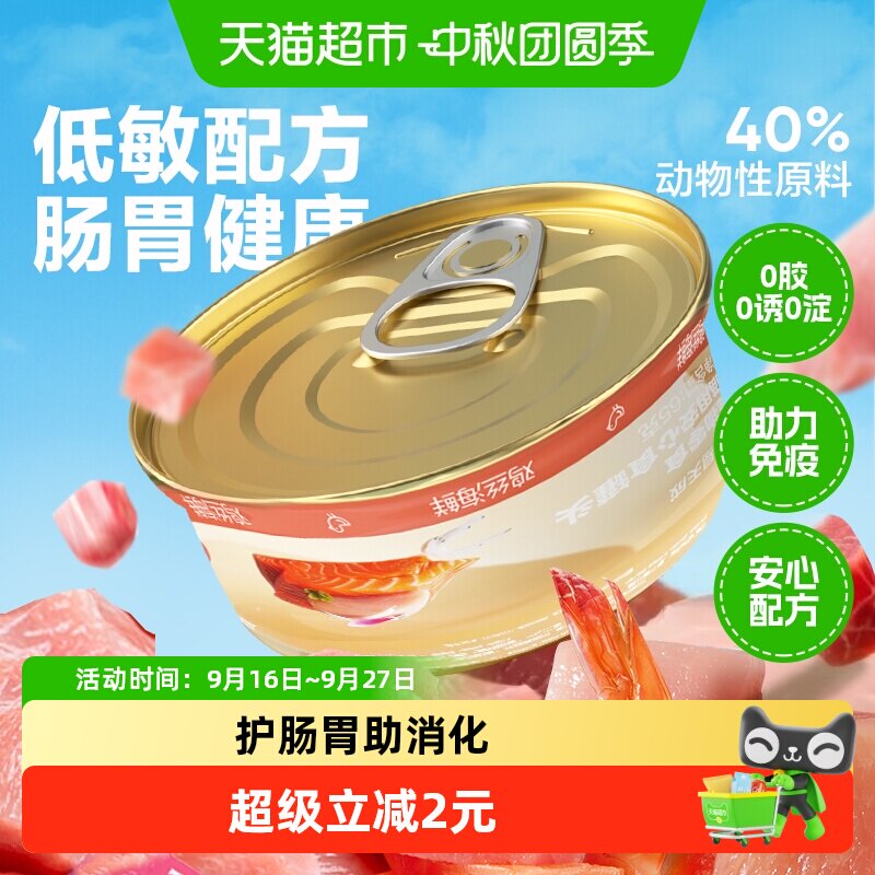 网易严选安心猫罐头护肠胃65g图片