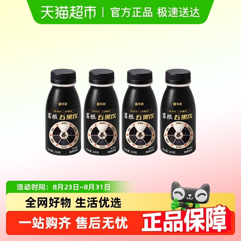 ��ڸ����230��*4ƿ ��Ծ����������ƿ����Ӫ���ٴ�