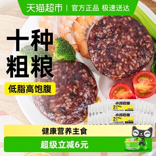 免煮糙米杂粮饭团20袋低脂无糖精七色紫米粗粮米饭健身代餐主食品