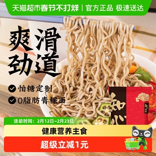 青稞方便面荞麦面条无糖精非油炸黑全麦粗粮代餐饱腹0脂肪主食品