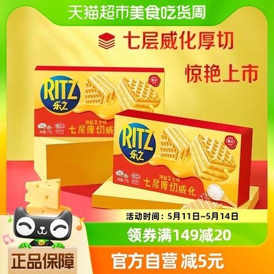 乐之威化饼干芝士味77gx2