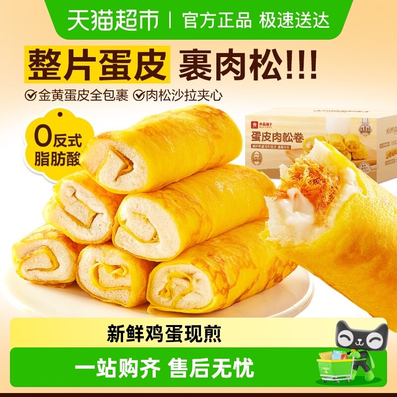 ��Ʒ���ӵ�Ƥ���ɾ��������ʳƷ����������˾�칫��������ʳ 10.2Ԫ