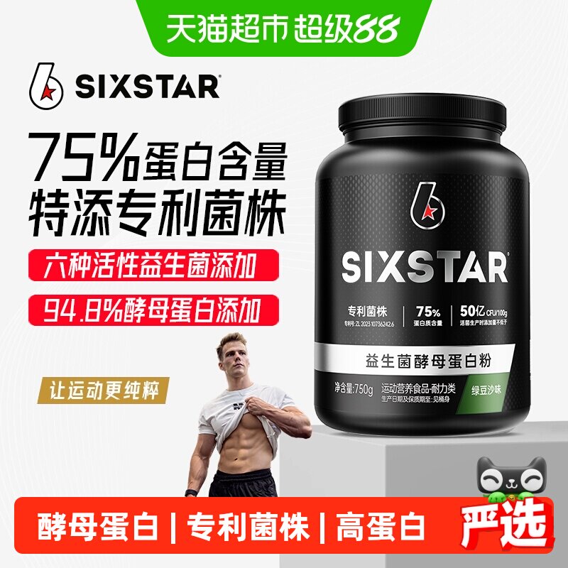 SIXSTAR六星酵母蛋白粉益生菌图片
