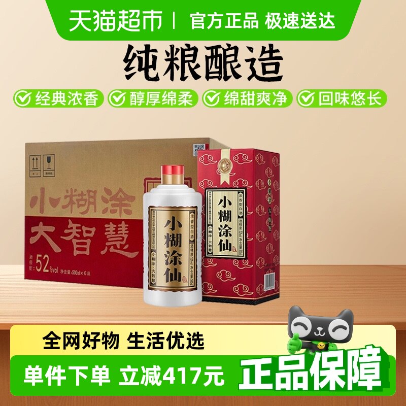 С��Ϳ�ɾ�����52��500ml*6Ũ���Ͱ׾ƴ���ʳ�ƻ���������������