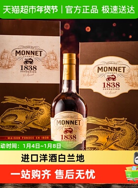 【ISC国际烈酒挑战赛金奖】法国莫奈1838干邑白兰地700ml洋酒礼盒