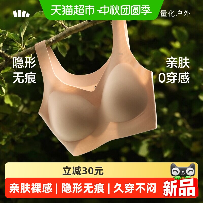 蕉下裸感无痕背心文胸舒适透气