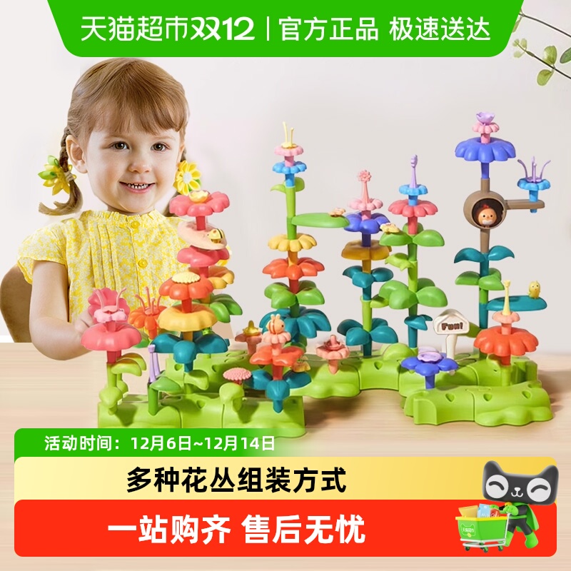 花园拼插积木玩具益智手工DIY女