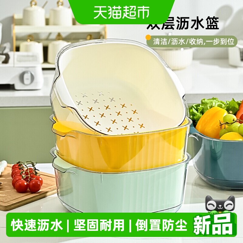 芊珏双层沥水篮洗菜盆家用水果篮图片