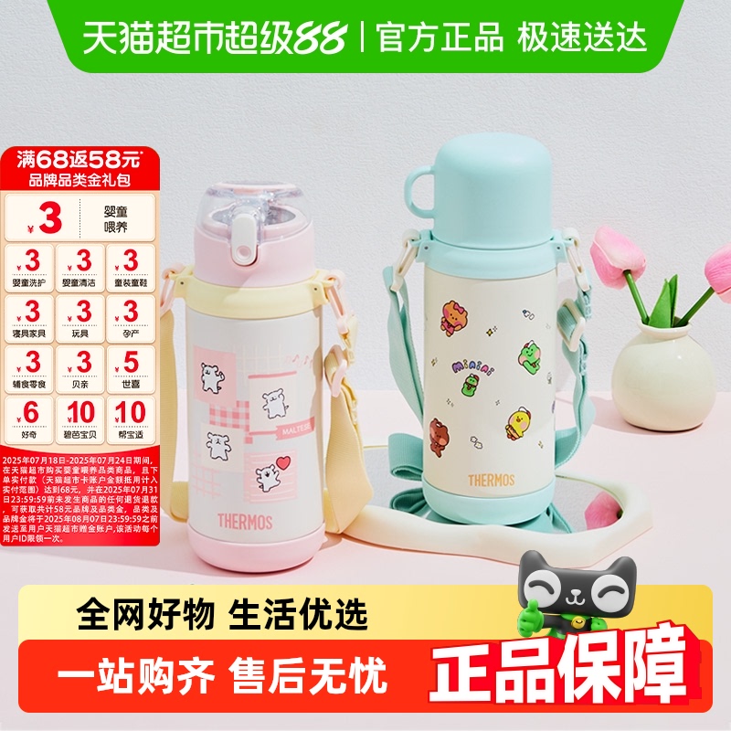 膳魔师双饮不锈钢大容量保温杯