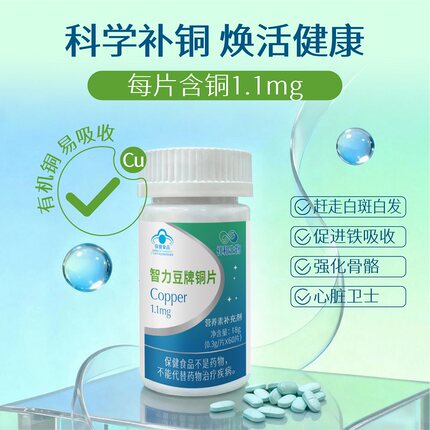 智力豆 牌铜片 18g(0.3g/片X60片)