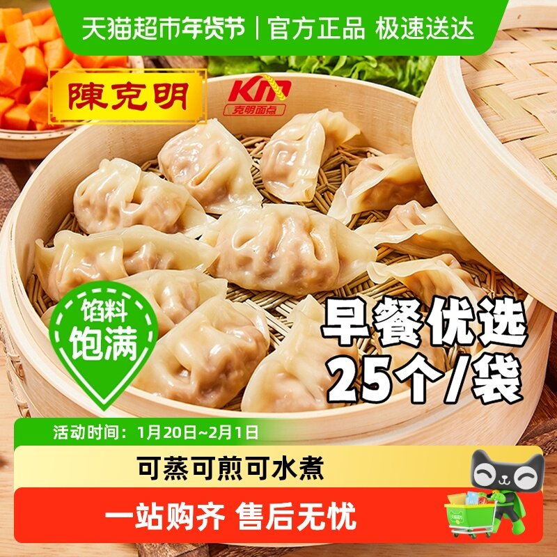 克明面点猪肉玉米蒸饺方便早餐蒸煎饺半成品饺子水饺煎饺锅贴速食,粮油调味/速食/干货/烘焙,水饺/煎饺/虾饺,淘宝优惠券,粉丝福利购,淘宝优惠卷
