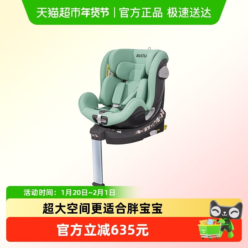 德国Avova小旋风isize儿童安全座椅车用0-7岁360旋转婴儿车载坐椅,婴童用品,汽车座椅,淘宝优惠券,粉丝福利购,淘宝优惠卷