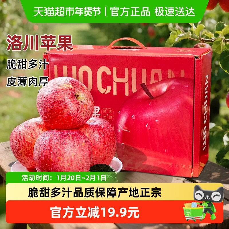 陕西洛川苹果新鲜红富士苹果12枚手提礼盒装应季脆甜多汁时令水果,水产肉类/新鲜蔬果/熟食,苹果,淘宝优惠券,粉丝福利购,淘宝优惠卷