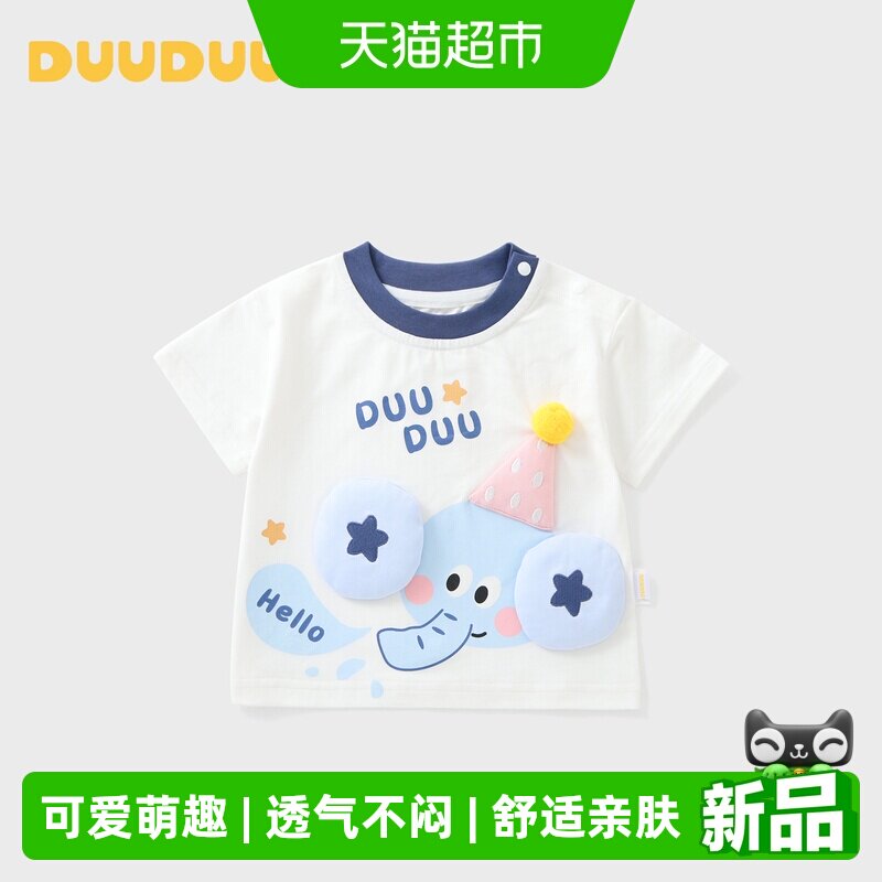 DUUDUU儿童短袖A类棉92.5%图片