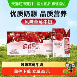 科迪牛奶草莓果乳200ml*24盒调制乳成人儿童营养早餐奶